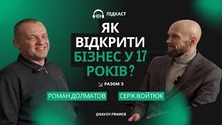 Інтерв'ю з Експертом | Від юного підприємця до головного менеджера: історія успіху. Випуск 1.