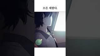 팀 난장판 네이버 웹툰 (하는 사이) 더빙