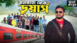 ডুয়ার্স গ্রুপ ট্যুর শুরুতেই বিপদ || Dooars Tour || Kanchankanya Express || EP 1