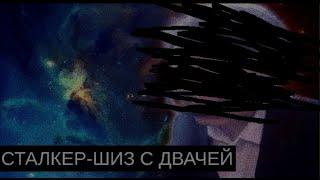 Любовь Двачера//Социальный Хоррор