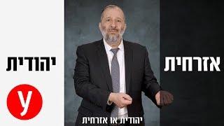 השר אריה דרעי בקמפיין של מפלגת ש"ס לקראת הבחירות