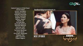 Behroopia Ep 16 ( Teaser ) 12th June 2025 - Faysal Quraishi - Madiha Imam - Nabeel Zuberi ) Green TV