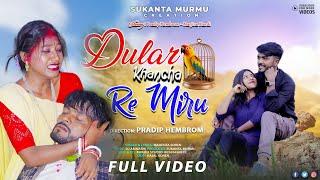 DULAR KHANCHA RE MIRU || NEW SANTALI FULL VIDEO 2024 || PRADIP HEMBRAM & MARJINA MARDI || MAHENTA ||