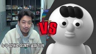 침착맨에게 고한다