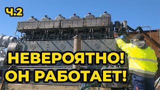 НЕВЕРОЯТНО - МЫ ЗАПУСТИЛИ ЕГО!!! ВЕРСИЯ 2