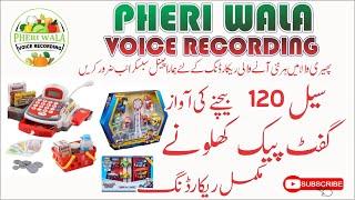 Gift Pack Sale 120 Rs Bechne Ki Awaz | Pheri Wala Voice Recording 2022