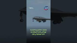 قاذفات B 2 الشبحية الضخمة تهبط في قاعدة أمريكية بعد تنفيذ مهمتها في إيران | #متداول