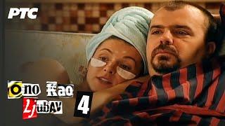 Ono kao ljubav | Epizoda 4 (domaća serija)