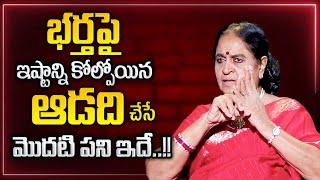 Rajeswari about Relationships |Wife and Husband Relationships |Best Moral Video | SumanTV Life Coach