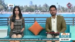 عازف القانون عبد المنعم احمد في ضيافة يوم جديد