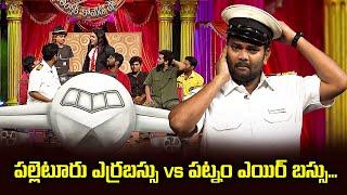 "The Best of Sudigali Sudheer: Top Comedy Scenes!" | Ramprasad, Srinu | Extra Jabardasth | ETV