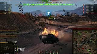 НАМ ПОКРУТИЛИ НА ПОДЖОГ / ТУНДРА /Type 64 / Командные бои / World of Tanks версия 1.0.1