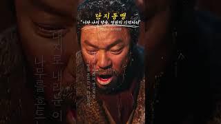 영웅ost 단지동맹 _ 정성화