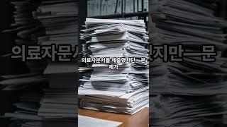 "의료자문"으로 패소한 보험사 알려드립니다.