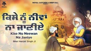 Kise Nu | Bhai Harjot Singh Ji ( Shagird E Nanak ) New Katha 2024 | Royal Catcher #gurbani