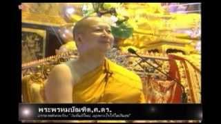 อธิการบดี มหาวิทยาลัยมหาจุฬาลงกรณราชวิทยาลัย บรรยายพิเศษในงานสวดมนต์ข้ามปีวิถีไทยวิถีพุทธ