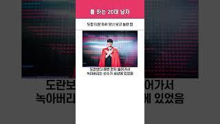 롤대남들은 도란의 성장이 두렵습니까?