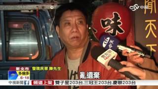 【中視新聞】水果攤車傳嬰哭聲 竟是男嬰遭棄 20151019