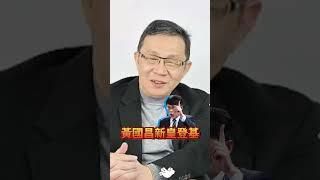 朱立倫呼籲賴總統放下仇恨，到底是誰在搞仇恨？│#陳東豪 #shorts