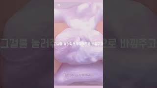 와현님/멜로님#좋아요는필수#알고리즘#알고리즘떠라제발#관리자님구독자늘게해주세요#관리자님추천뜨게해주세요#추천추천추천#떡상#액괴#액괴계#슬라임#액체괴물
