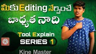 మీకు ఎడిటింగ్ నేర్పించే బాధ్యత నాది || అది కూడా mobile లో || #friendlyvfx