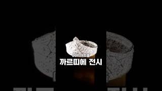 DDP 전시 까르띠에, 시간의 결정 이제껏 보았던 주얼리 전시 중 최고#ddp전시 #ddp아트홀 #까르띠에전시 #까르띠에시간의결정 #까르띠에전시회
