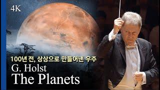 [4K] G. Holst / The Planets Op.32 Yoel Levi(Cond) 2024.6.29