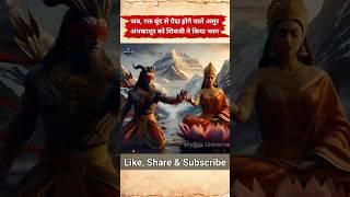 The Mysterious Story of  Mahadev And Andhakasur #viral #facts #shorts @MythixUniverse