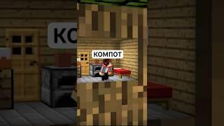 Я УМЕНЬШИЛСЯ И ЗАТРОЛЛИЛ ЖИТЕЛЕЙ ПРЯТКАМИ В МАЙНКРАФТ | Компот Minecraft