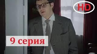 Журавль в небе. 9 серия - Драма 2020 (новинка HD)..