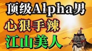 仁慈是弱者的墓志铭！顶级Alpha从不心慈手软！揭秘成功人士的五条铁血法则：心要狠，手要辣，才能在残酷的竞争中脱颖而出，坐拥江山，抱得美人归！这部视频，教你抛弃妇人之仁，成为真正的强者！#强者思維