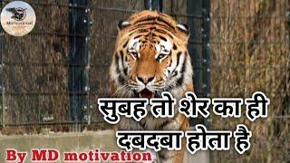 motivation ki aag md motivation  || Motivational status