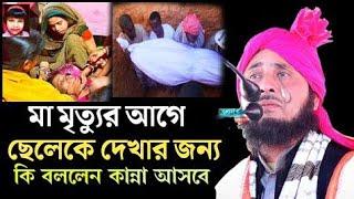 Qaari Maulana Nazrul Islam || Bangla New Waz ||  Nazrul Islam Juktibadi || Islamic Tv Axj