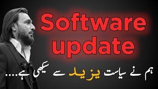 Software Update   Sahil Adeem About Engineer Muhammad Ali Mirza   Motivational Podcast RE-UPLOADED