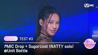 [I-LAND2/5회] '오유나, 유사랑, 유이' MIC Drop + Sugarcoat (NATTY solo) @유닛 배틀 | Mnet 240516 방송