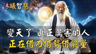 時空能量正悄然轉換，厲害的人在悄悄做空黃金！#沐曦智慧