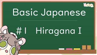 【Basic Japanese #1】 เรียนภาษาญี่ปุ่น จบตัวอักษร Hiragana ในทีเดียว【Maylyn | #ARProject 】
