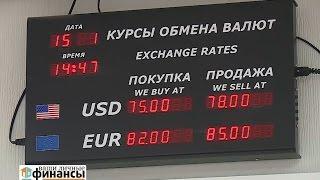 Инструкция ВЛФ: Как менять валюту в банках? Новые правила.