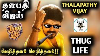 நாங்க வேற மாறி!! Legend's Thug life | Vijay | Ronaldo | Ruben Singh | Varisu #thuglife #varisu