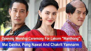 Opening Worship Ceremony For Lakorn "Wanthong" Mai Davika, Pong Nawat And Chakrit Yamnarm