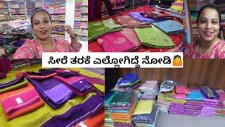 Ashada offer//ಎಷ್ಟು ಸೀರೆ ತಗೊಂಡೆ //beautiful collections //ಕನ್ನಡ vlogs️