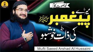 New Naat Sharif 2024 - Mery Payambar - Mufti Saeed Arshad Al Hussaini - New Naat 2024