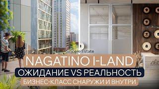 Жилой комплекс Nagatino I-Land. Что предлагает один из топовых застройщиков Москвы?