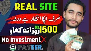 PKR-1500 daily • New Earning App today  Real Earning Site • Online Earning in Pakistan