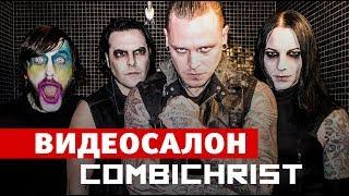 Видеосалон 97 Combichrist смотрят клипы Киркорова, Пурген, Ноль, Factoreal, Strong Product