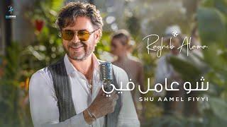 Ragheb Alama - Shu Aamel Fiyyi (Official Music Video) / راغب علامة  - شو عامل فيي