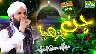 ️Rabi ul Awal Naat 2024 | Chan Charya  Amina De Laal Da | Asad Raza Attari |  Rabiulawal Special