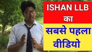 ISHAN llb First Video  Ishan Bhai First Video  ISHAN llb Ka Sabse Pheli Video ishan monitor first vi