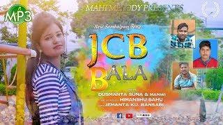 JCB BALA (Dushmanta Suna) New Sambalpuri Song ll RKMedia