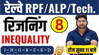 Inequality Reasoning Tricks | पूरा Inequality एक ही Class में | Inequality Reasoning By Pawan Sir